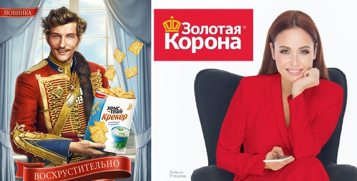 Рекламные кампании Павла Воли и Ляйсан Утяшевой