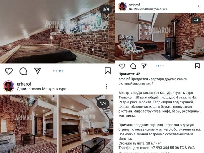 Квартира Дудя в Москве на продаже