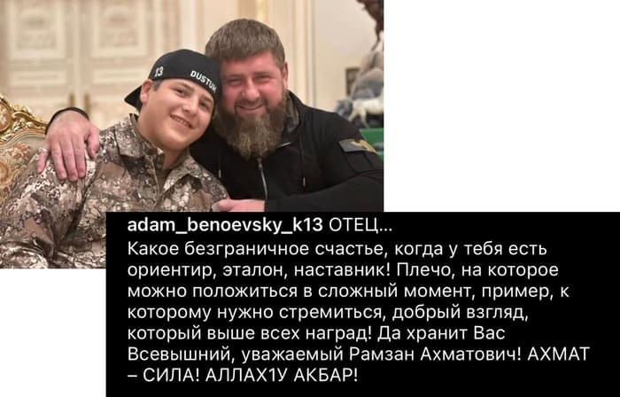 Сын Кадырова попросил ранить отца