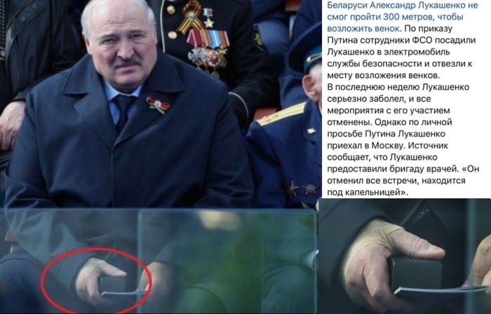 Александр Лукашенко - проблемы со здоровьем на параде в Москве