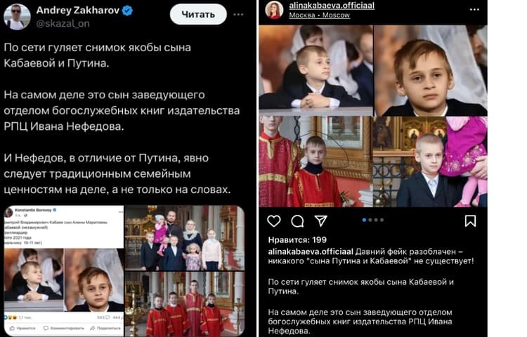Кабаева показала сына от Путина